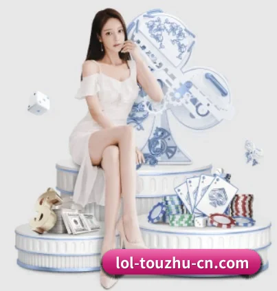 LoL投注 APP